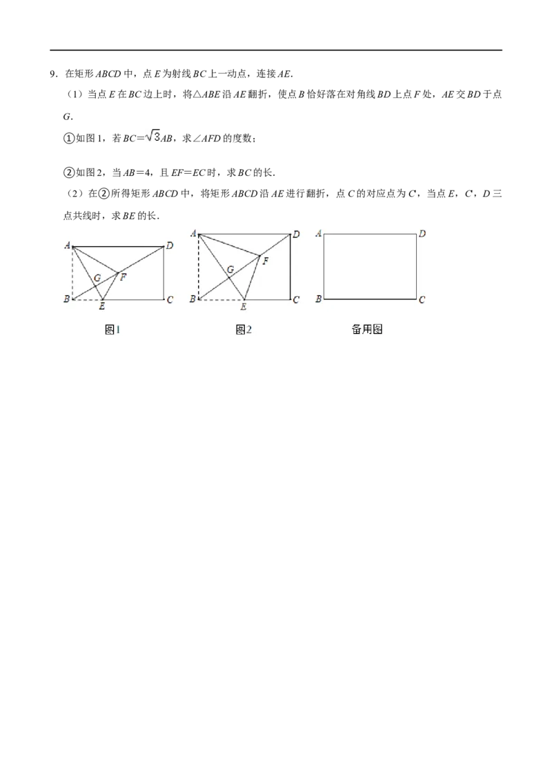 模型06射影定理模型（原卷版）_中考复习资料_语数英物化_2数学中考复习_2023年中考复习资料_专项复习_备战2023年中考数学解题大招复习讲义（全国通用）