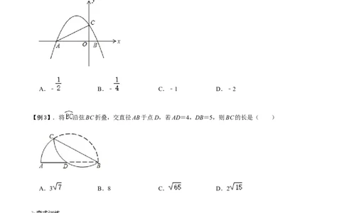 模型06射影定理模型（原卷版）_中考复习资料_语数英物化_2数学中考复习_2023年中考复习资料_专项复习_备战2023年中考数学解题大招复习讲义（全国通用）