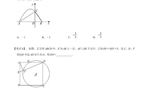 模型06射影定理模型（原卷版）_中考复习资料_语数英物化_2数学中考复习_2023年中考复习资料_专项复习_备战2023年中考数学解题大招复习讲义（全国通用）