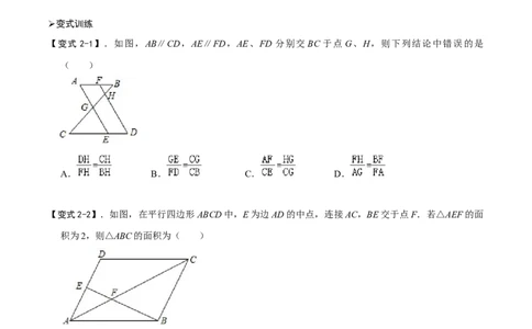 模型05相似三角形中的常见五种基本模型（原卷版）_中考复习资料_语数英物化_2数学中考复习_2023年中考复习资料_专项复习_备战2023年中考数学解题大招复习讲义（全国通用）