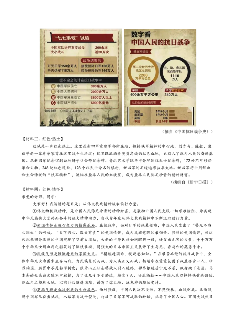 第02讲图文转换（复习讲义）（解析版）_中考复习资料_语数英物化_1语文中考复习_2026年中考复习（更新中）_2026年中考语文一轮复习讲练测（全国通用）