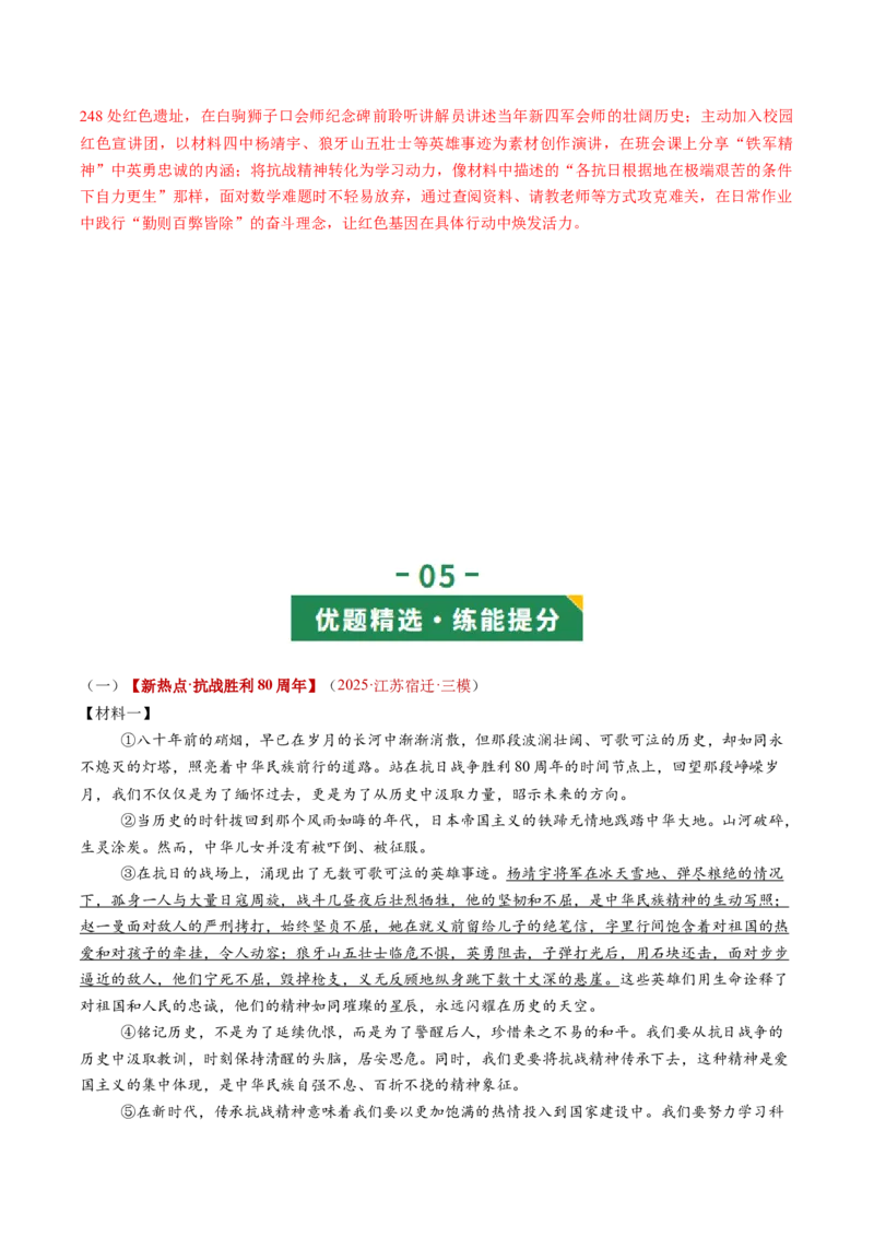 第02讲图文转换（复习讲义）（解析版）_中考复习资料_语数英物化_1语文中考复习_2026年中考复习（更新中）_2026年中考语文一轮复习讲练测（全国通用）