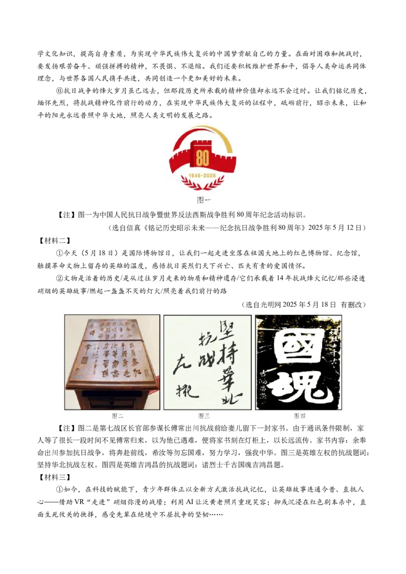 第02讲图文转换（复习讲义）（解析版）_中考复习资料_语数英物化_1语文中考复习_2026年中考复习（更新中）_2026年中考语文一轮复习讲练测（全国通用）