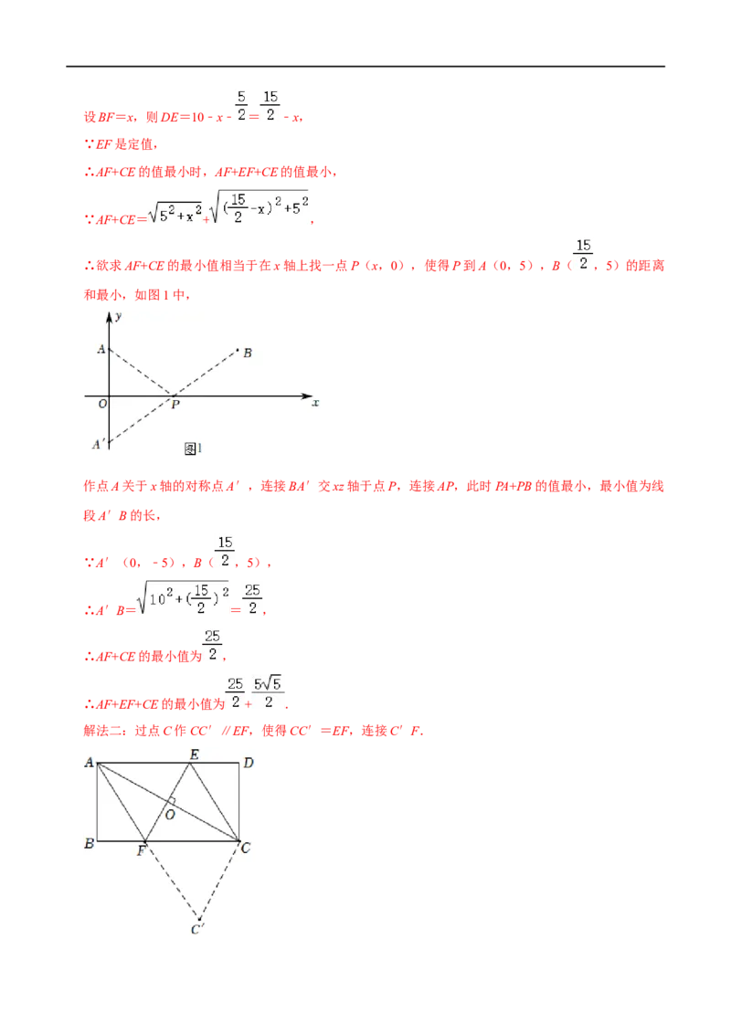 模型15十字架模型（解析版）_中考复习资料_语数英物化_2数学中考复习_2023年中考复习资料_专项复习_备战2023年中考数学解题大招复习讲义（全国通用）