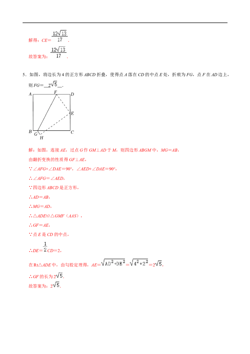模型15十字架模型（解析版）_中考复习资料_语数英物化_2数学中考复习_2023年中考复习资料_专项复习_备战2023年中考数学解题大招复习讲义（全国通用）