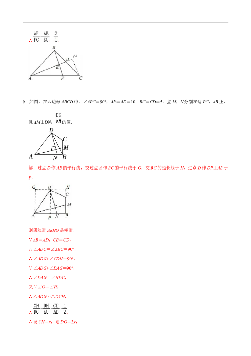 模型15十字架模型（解析版）_中考复习资料_语数英物化_2数学中考复习_2023年中考复习资料_专项复习_备战2023年中考数学解题大招复习讲义（全国通用）