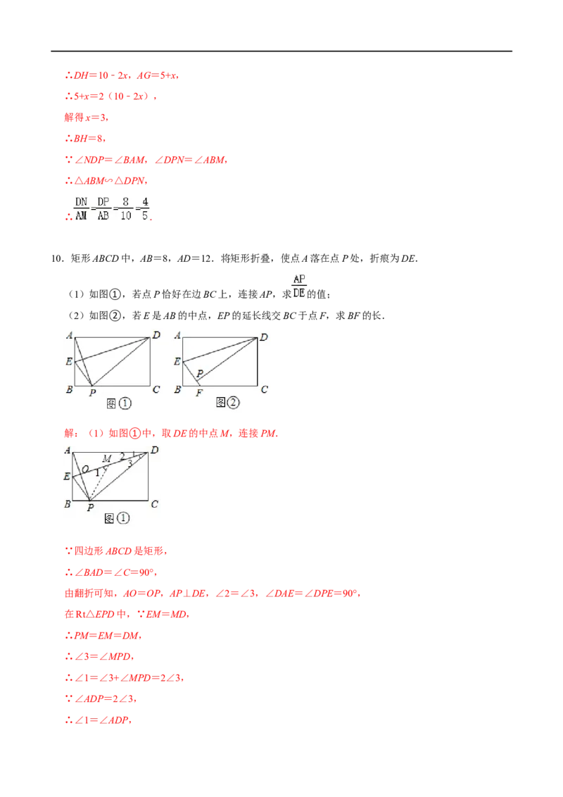 模型15十字架模型（解析版）_中考复习资料_语数英物化_2数学中考复习_2023年中考复习资料_专项复习_备战2023年中考数学解题大招复习讲义（全国通用）