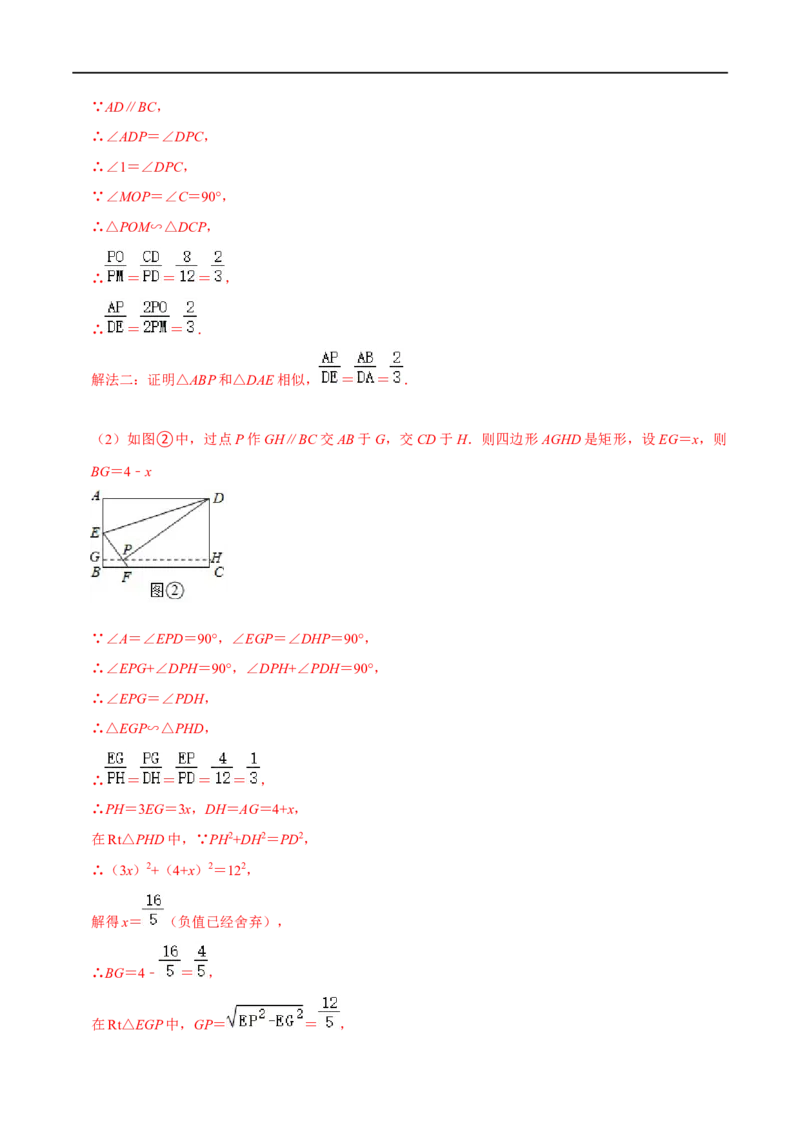 模型15十字架模型（解析版）_中考复习资料_语数英物化_2数学中考复习_2023年中考复习资料_专项复习_备战2023年中考数学解题大招复习讲义（全国通用）