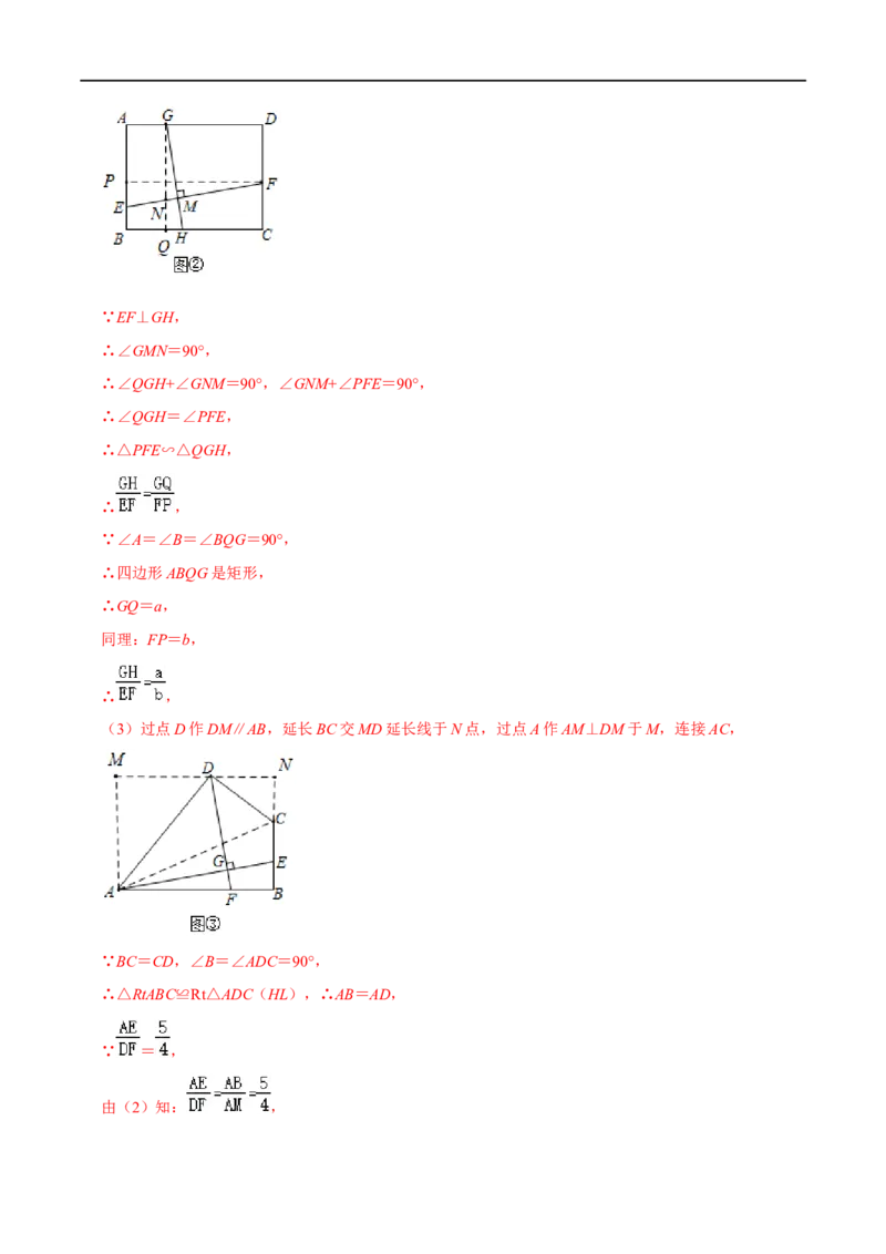 模型15十字架模型（解析版）_中考复习资料_语数英物化_2数学中考复习_2023年中考复习资料_专项复习_备战2023年中考数学解题大招复习讲义（全国通用）