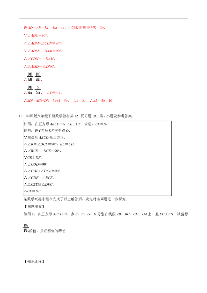 模型15十字架模型（解析版）_中考复习资料_语数英物化_2数学中考复习_2023年中考复习资料_专项复习_备战2023年中考数学解题大招复习讲义（全国通用）