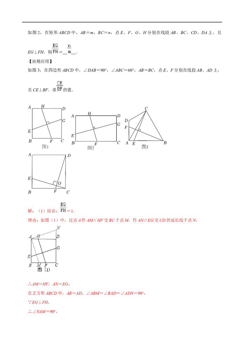 模型15十字架模型（解析版）_中考复习资料_语数英物化_2数学中考复习_2023年中考复习资料_专项复习_备战2023年中考数学解题大招复习讲义（全国通用）