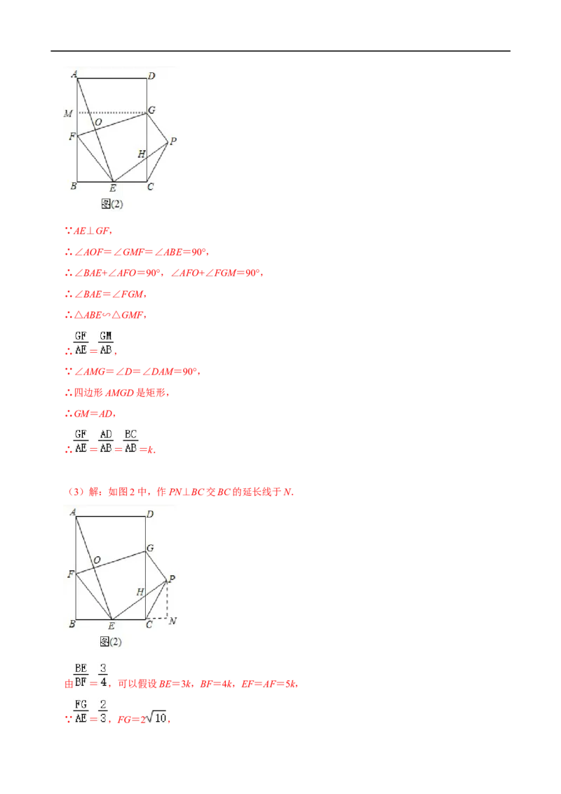 模型15十字架模型（解析版）_中考复习资料_语数英物化_2数学中考复习_2023年中考复习资料_专项复习_备战2023年中考数学解题大招复习讲义（全国通用）