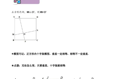 模型15十字架模型（解析版）_中考复习资料_语数英物化_2数学中考复习_2023年中考复习资料_专项复习_备战2023年中考数学解题大招复习讲义（全国通用）
