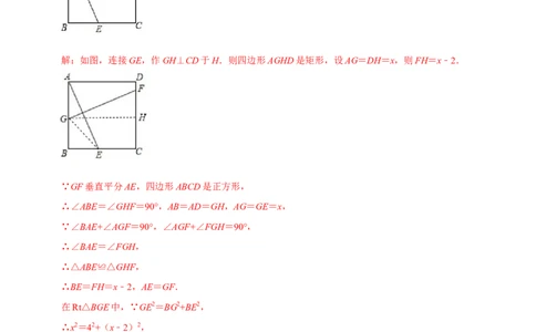 模型15十字架模型（解析版）_中考复习资料_语数英物化_2数学中考复习_2023年中考复习资料_专项复习_备战2023年中考数学解题大招复习讲义（全国通用）