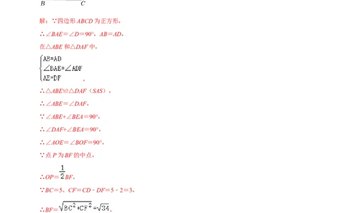 模型15十字架模型（解析版）_中考复习资料_语数英物化_2数学中考复习_2023年中考复习资料_专项复习_备战2023年中考数学解题大招复习讲义（全国通用）