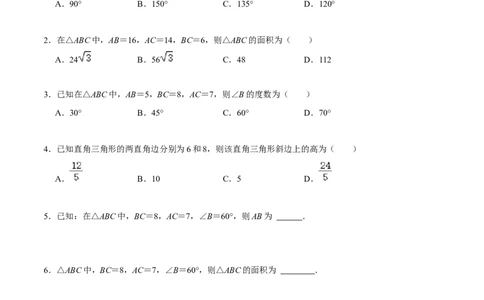模型49等边三角形的378和578模型（原卷版）_中考复习资料_语数英物化_2数学中考复习_2023年中考复习资料_专项复习_备战2023年中考数学解题大招复习讲义（全国通用）
