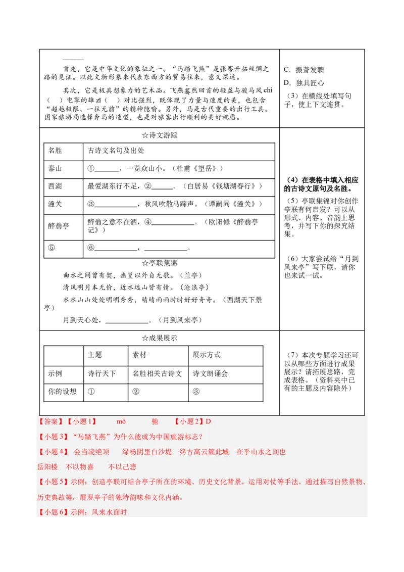 第05讲名句名篇默写（专项训练）（解析版）_中考复习资料_语数英物化_1语文中考复习_2026年中考复习（更新中）_2026年中考语文一轮复习讲练测（全国通用）