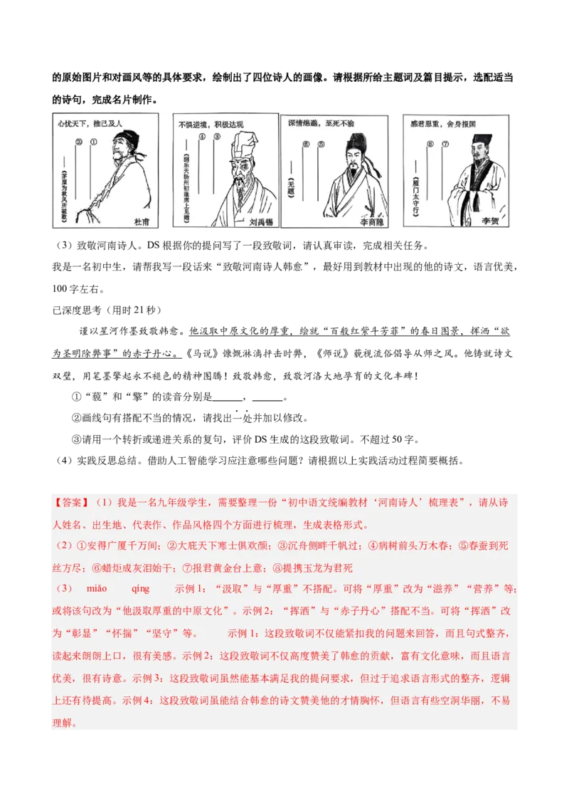 第05讲名句名篇默写（专项训练）（解析版）_中考复习资料_语数英物化_1语文中考复习_2026年中考复习（更新中）_2026年中考语文一轮复习讲练测（全国通用）