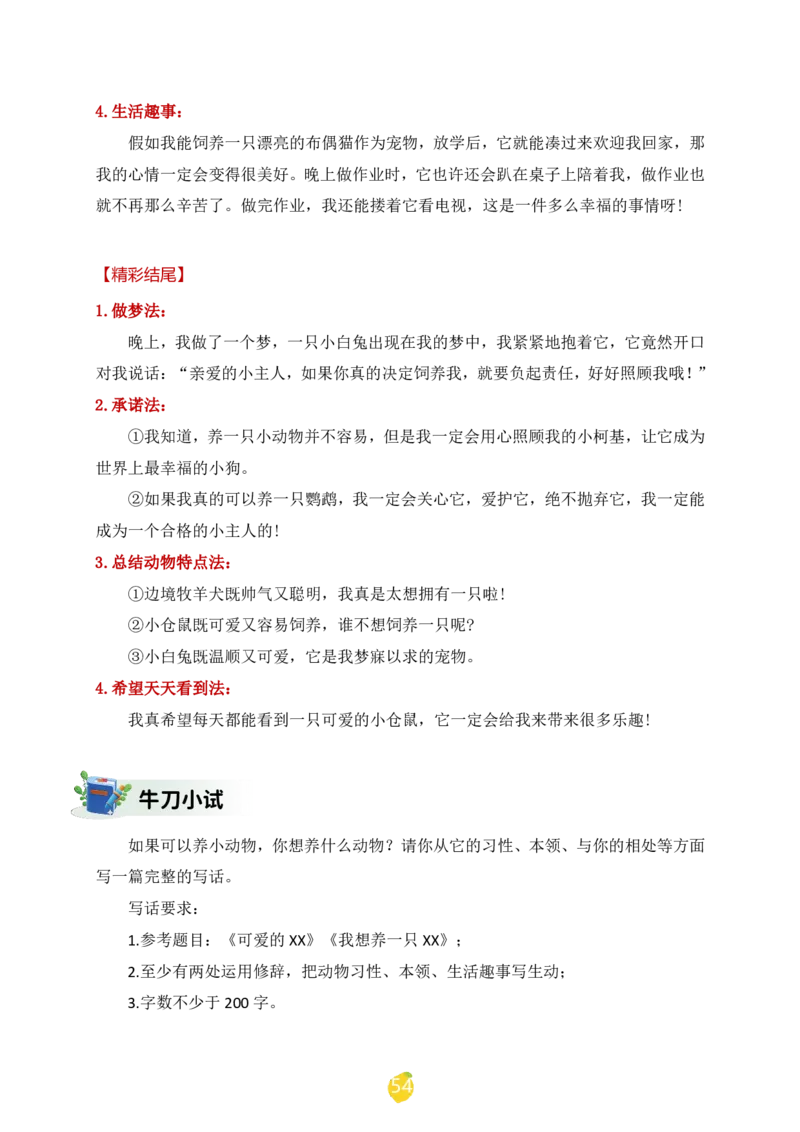 二年级下册课文仿写小练笔_2026春小学教辅大合集_1-26春语文类教辅系列_课文仿写小练笔26年下册