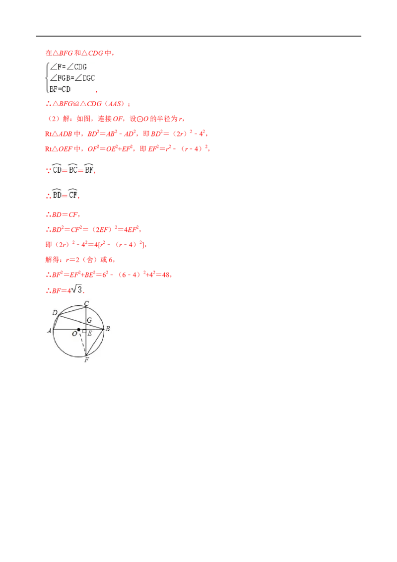 模型25圆综合之中点弧模型（解析版）_中考复习资料_语数英物化_2数学中考复习_2023年中考复习资料_专项复习_备战2023年中考数学解题大招复习讲义（全国通用）