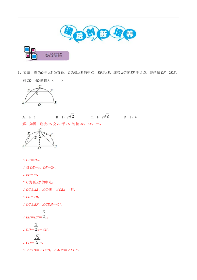 模型25圆综合之中点弧模型（解析版）_中考复习资料_语数英物化_2数学中考复习_2023年中考复习资料_专项复习_备战2023年中考数学解题大招复习讲义（全国通用）