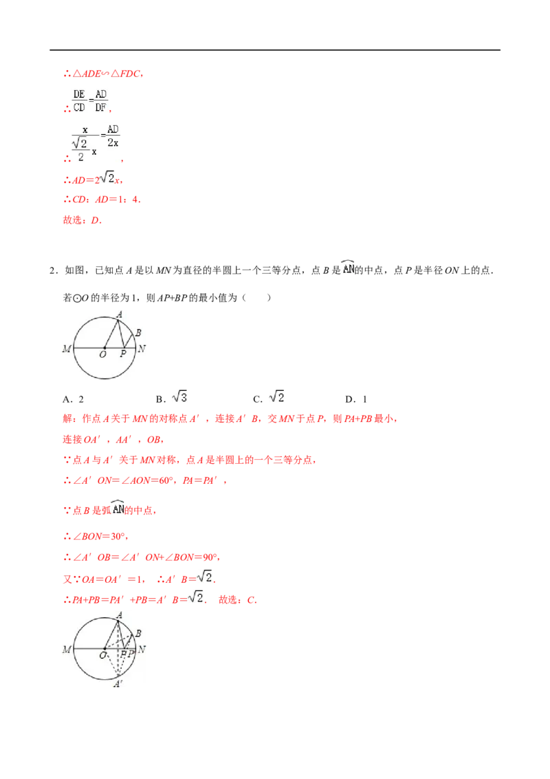 模型25圆综合之中点弧模型（解析版）_中考复习资料_语数英物化_2数学中考复习_2023年中考复习资料_专项复习_备战2023年中考数学解题大招复习讲义（全国通用）