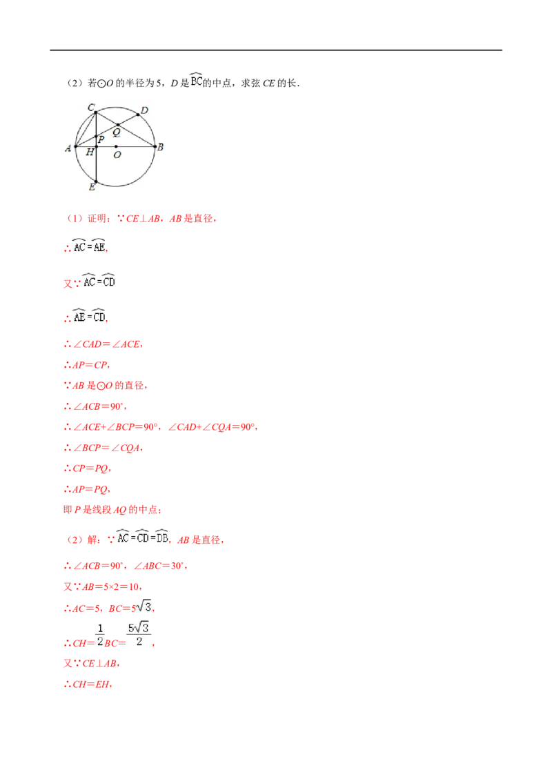 模型25圆综合之中点弧模型（解析版）_中考复习资料_语数英物化_2数学中考复习_2023年中考复习资料_专项复习_备战2023年中考数学解题大招复习讲义（全国通用）