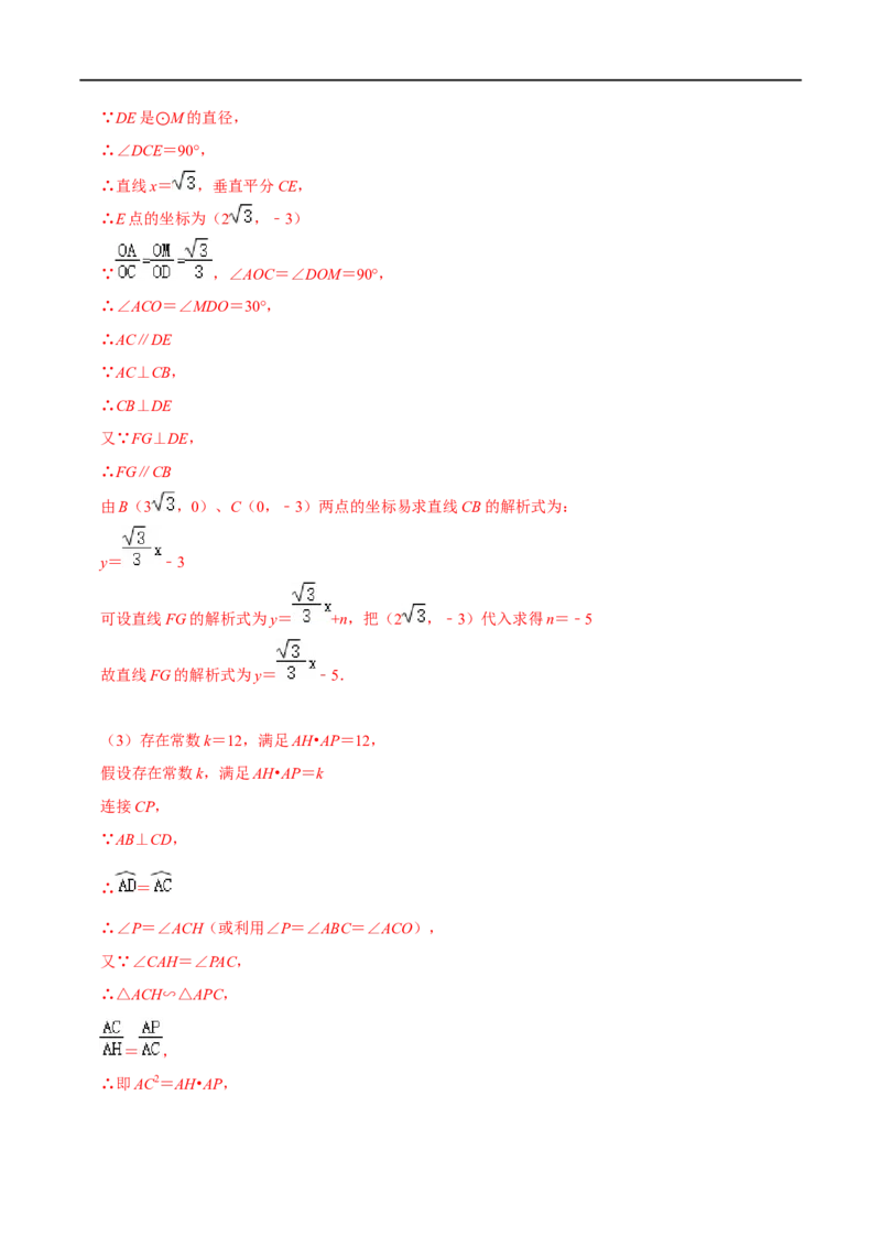 模型25圆综合之中点弧模型（解析版）_中考复习资料_语数英物化_2数学中考复习_2023年中考复习资料_专项复习_备战2023年中考数学解题大招复习讲义（全国通用）