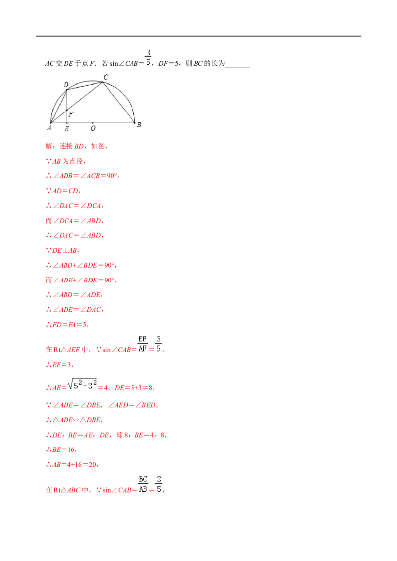 模型25圆综合之中点弧模型（解析版）_中考复习资料_语数英物化_2数学中考复习_2023年中考复习资料_专项复习_备战2023年中考数学解题大招复习讲义（全国通用）