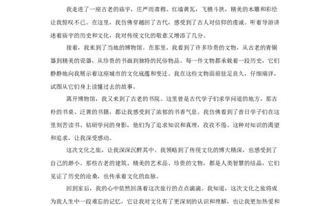 甘肃省4年（2021-2024）中考语文作文真题汇编_中考复习资料_语数英物化_1语文中考复习_2025年中考资料_备考2025（2021-2024）四年中考语文作文真题汇编（按省汇编）