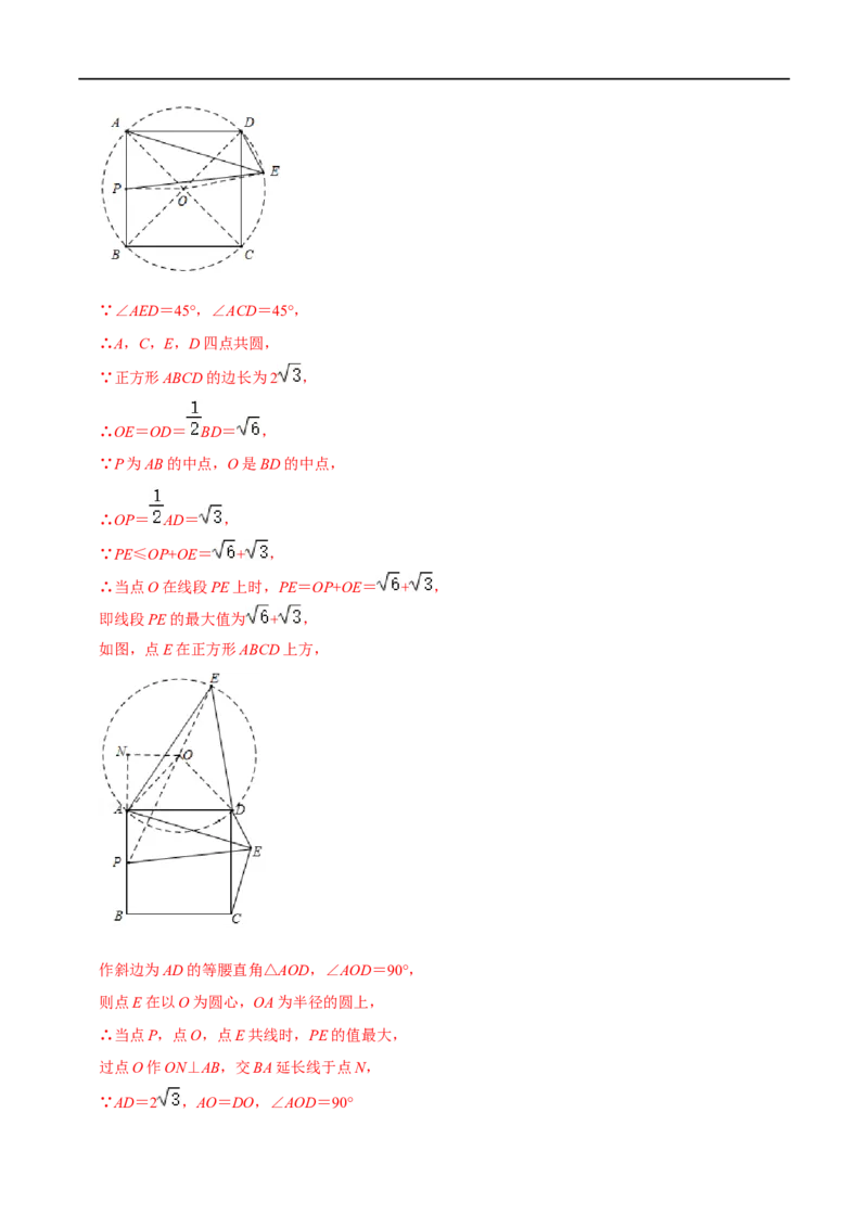 模型23隐圆系列之点圆最值模型（解析版）_中考复习资料_语数英物化_2数学中考复习_2023年中考复习资料_专项复习_备战2023年中考数学解题大招复习讲义（全国通用）