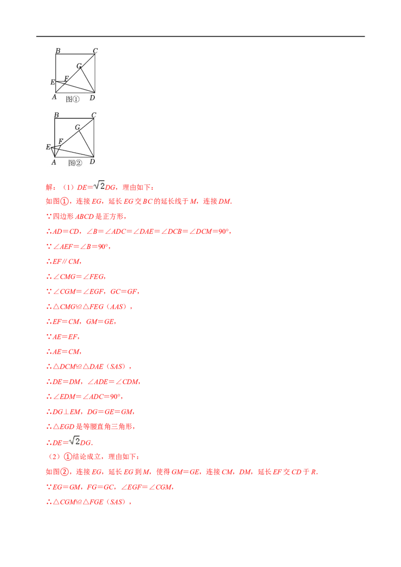 模型23隐圆系列之点圆最值模型（解析版）_中考复习资料_语数英物化_2数学中考复习_2023年中考复习资料_专项复习_备战2023年中考数学解题大招复习讲义（全国通用）