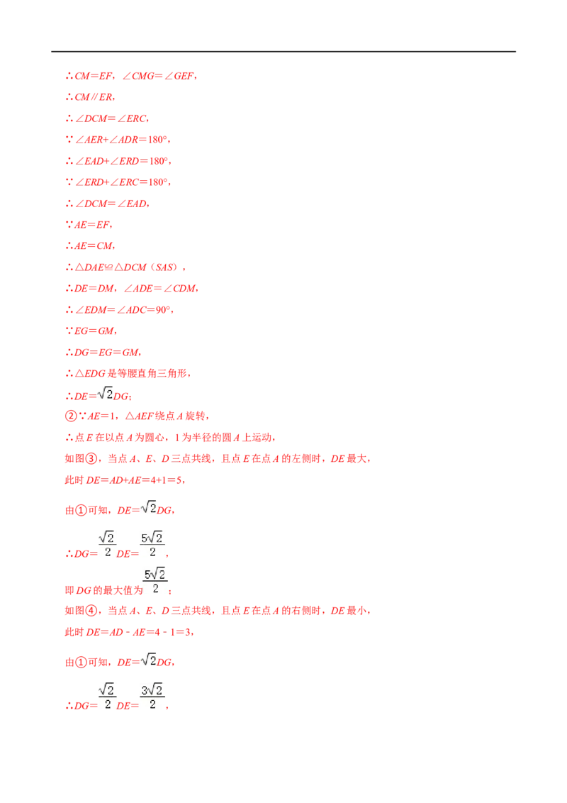 模型23隐圆系列之点圆最值模型（解析版）_中考复习资料_语数英物化_2数学中考复习_2023年中考复习资料_专项复习_备战2023年中考数学解题大招复习讲义（全国通用）