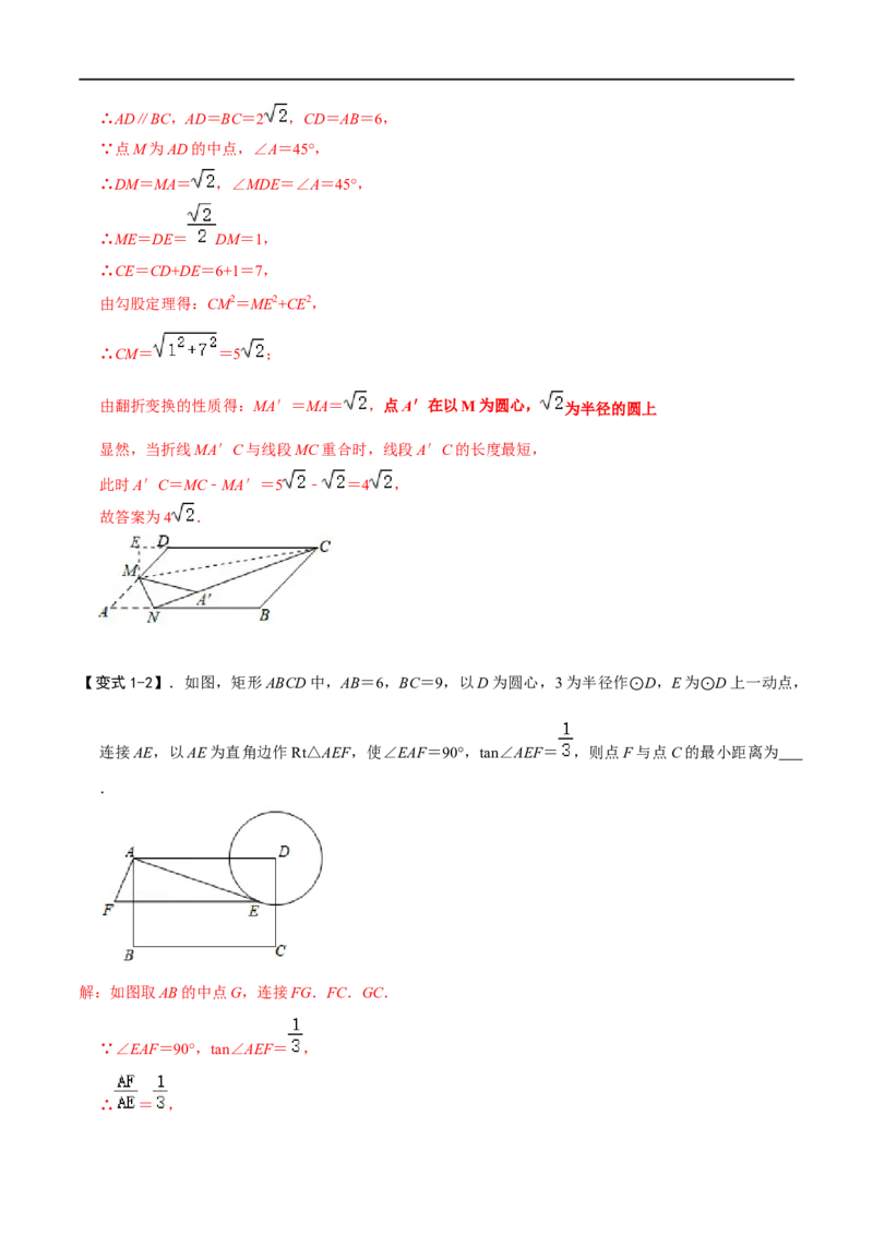 模型23隐圆系列之点圆最值模型（解析版）_中考复习资料_语数英物化_2数学中考复习_2023年中考复习资料_专项复习_备战2023年中考数学解题大招复习讲义（全国通用）