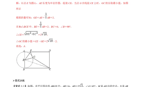 模型23隐圆系列之点圆最值模型（解析版）_中考复习资料_语数英物化_2数学中考复习_2023年中考复习资料_专项复习_备战2023年中考数学解题大招复习讲义（全国通用）
