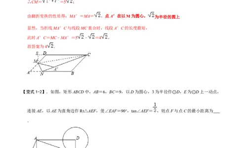 模型23隐圆系列之点圆最值模型（解析版）_中考复习资料_语数英物化_2数学中考复习_2023年中考复习资料_专项复习_备战2023年中考数学解题大招复习讲义（全国通用）