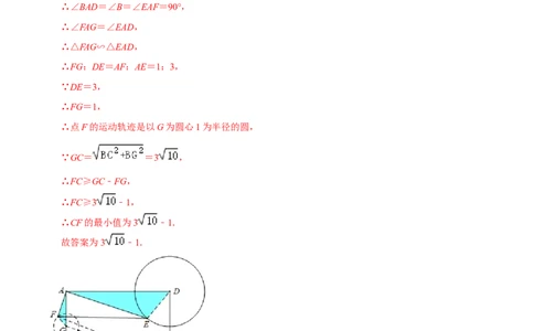 模型23隐圆系列之点圆最值模型（解析版）_中考复习资料_语数英物化_2数学中考复习_2023年中考复习资料_专项复习_备战2023年中考数学解题大招复习讲义（全国通用）