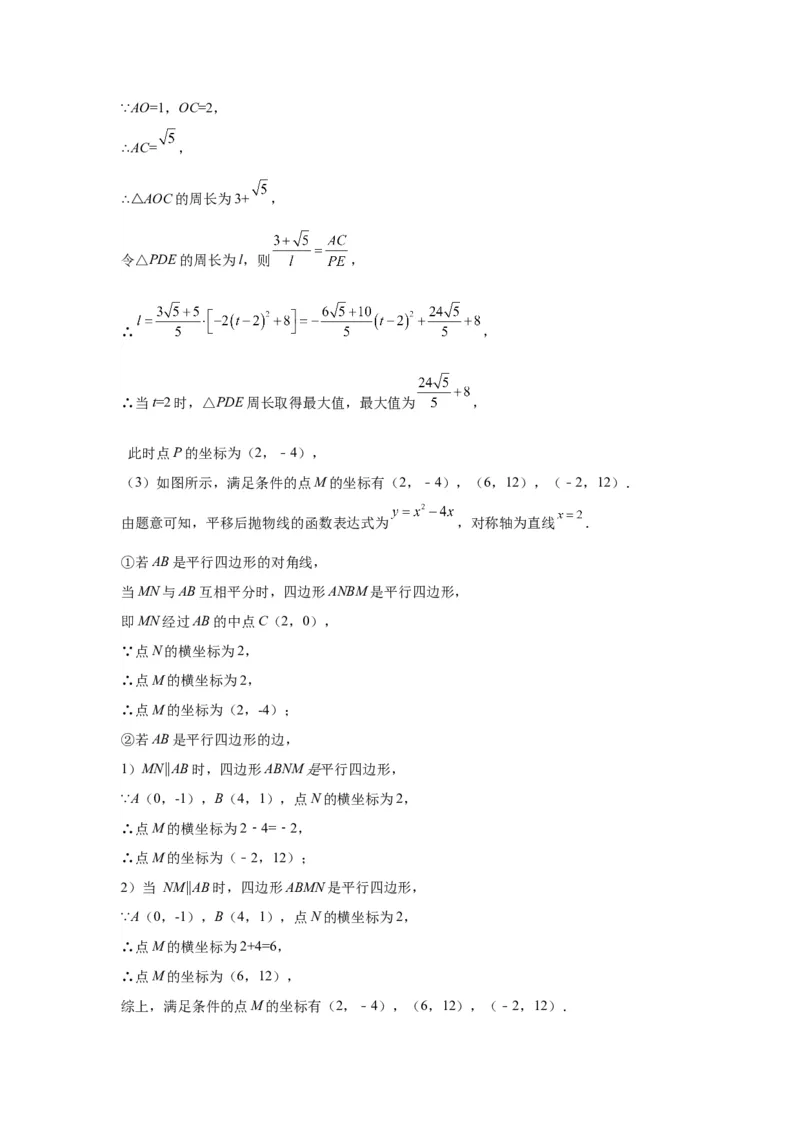 模块二知识全整合专题3函数及其图像第8讲二次函数与几何图形（含解析）2024年中考数学二轮专题复习训练_中考复习资料_语数英物化_2数学中考复习_2024年中考复习资料_二轮复习