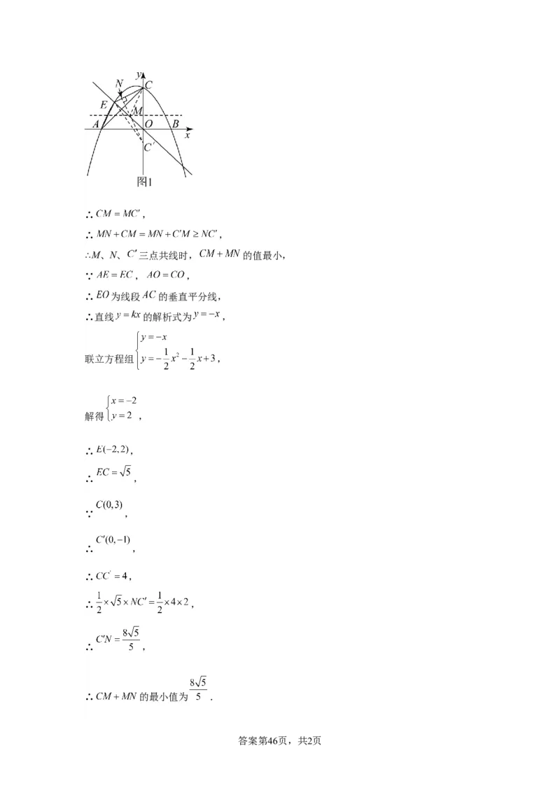 模块二知识全整合专题3函数及其图像第8讲二次函数与几何图形（含解析）2024年中考数学二轮专题复习训练_中考复习资料_语数英物化_2数学中考复习_2024年中考复习资料_二轮复习