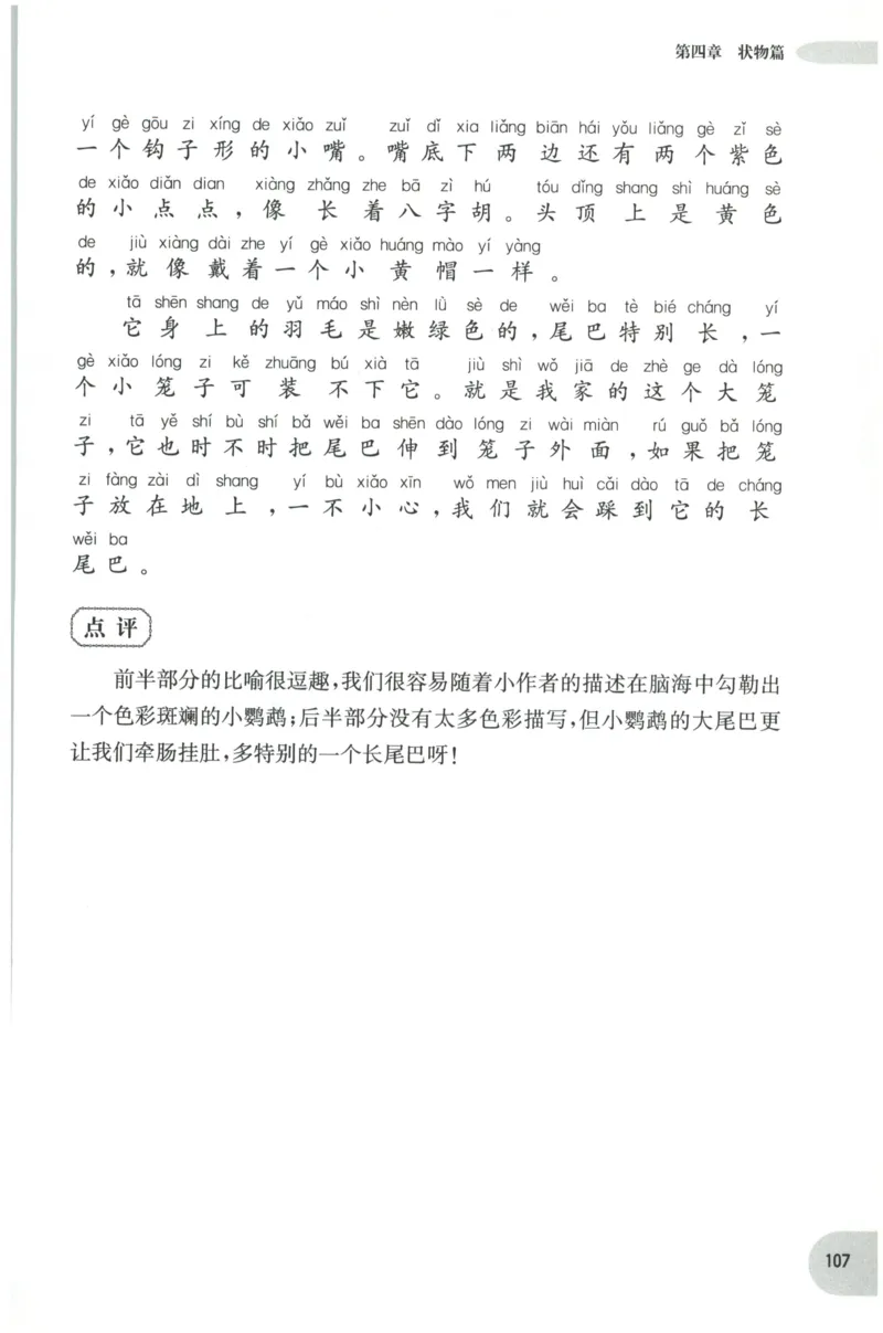周计划-小学作文高分范文精选(1年级)_2026春小学教辅大合集_10-26春《周计划》小学语数英系列_周计划-小学作文高分范文精选(1-6年级)