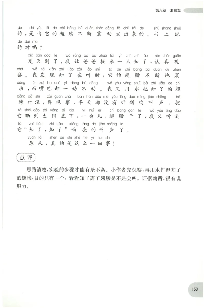 周计划-小学作文高分范文精选(1年级)_2026春小学教辅大合集_10-26春《周计划》小学语数英系列_周计划-小学作文高分范文精选(1-6年级)