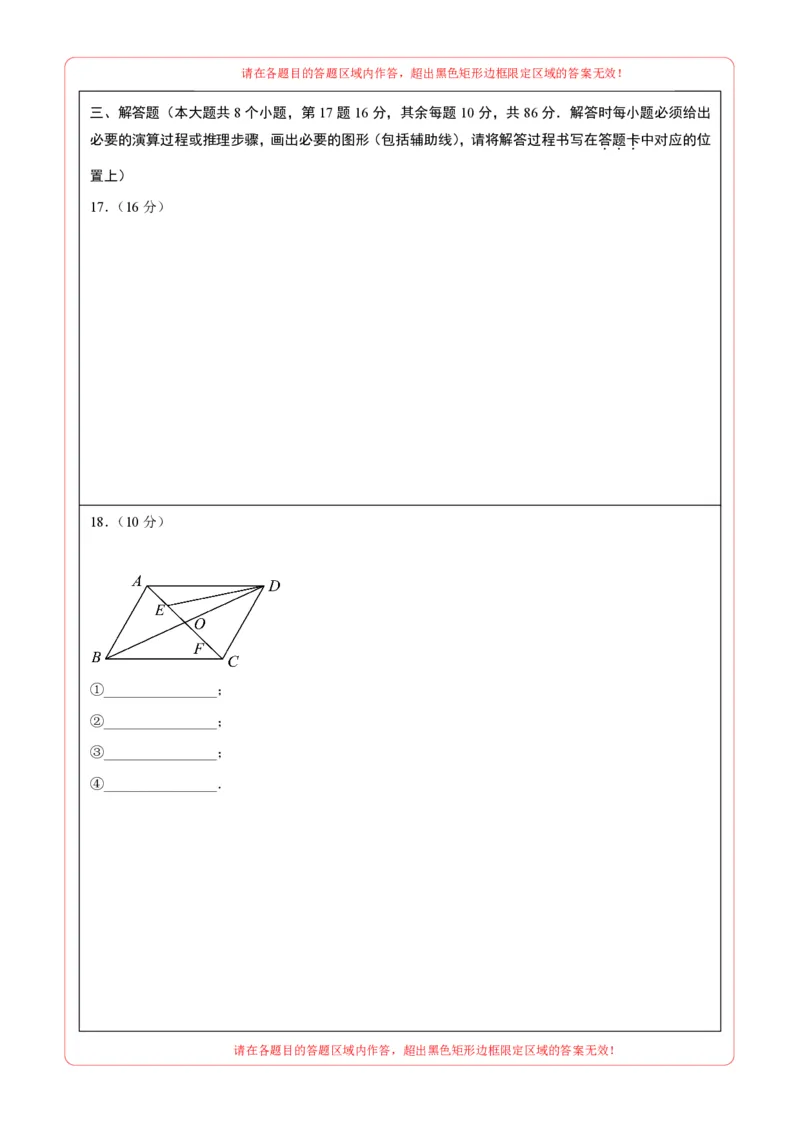 数学（重庆卷）（答题卡）_中考复习资料_语数英物化_2数学中考复习_赠送：2025中考模拟题_2025年数学三模_数学（重庆卷，2025年新题型）-2025年中考第三次模拟考试