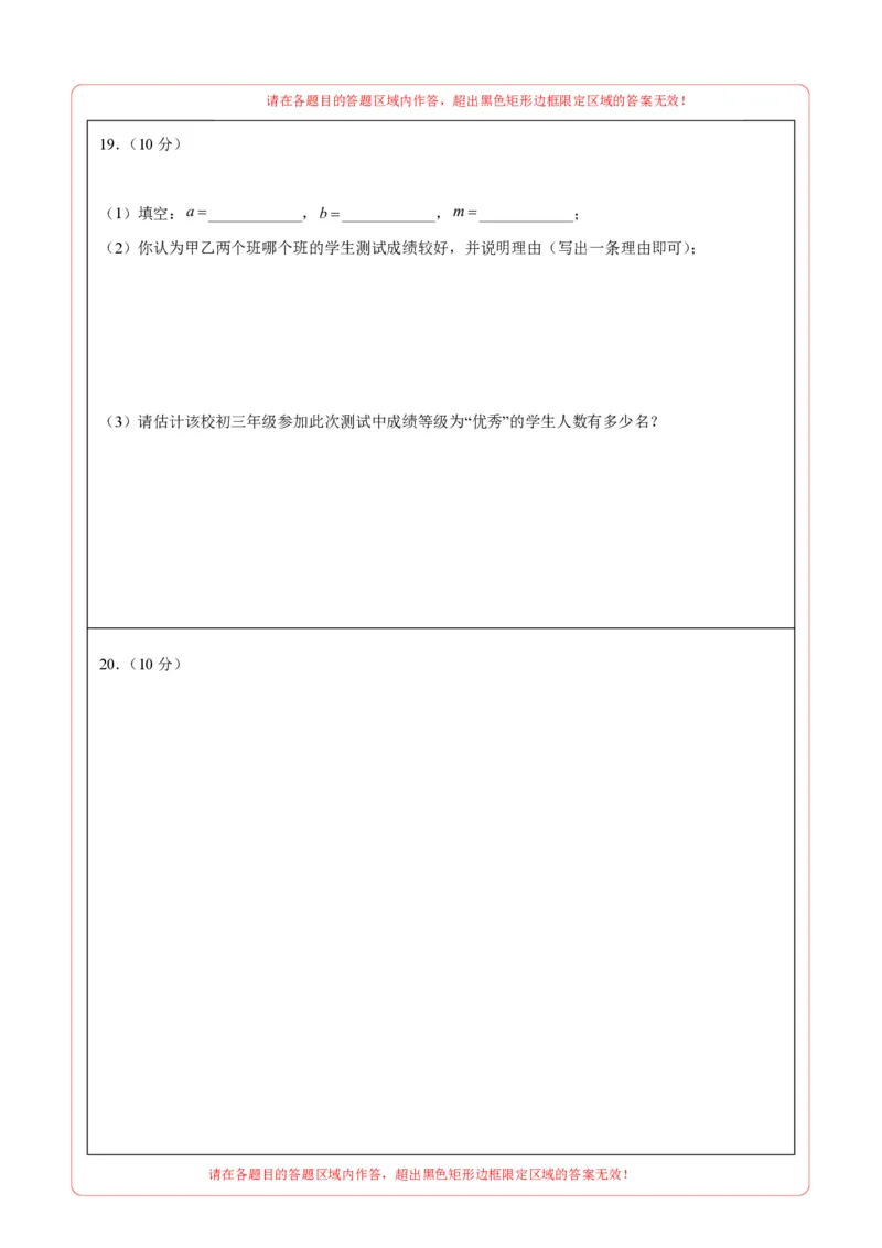 数学（重庆卷）（答题卡）_中考复习资料_语数英物化_2数学中考复习_赠送：2025中考模拟题_2025年数学三模_数学（重庆卷，2025年新题型）-2025年中考第三次模拟考试