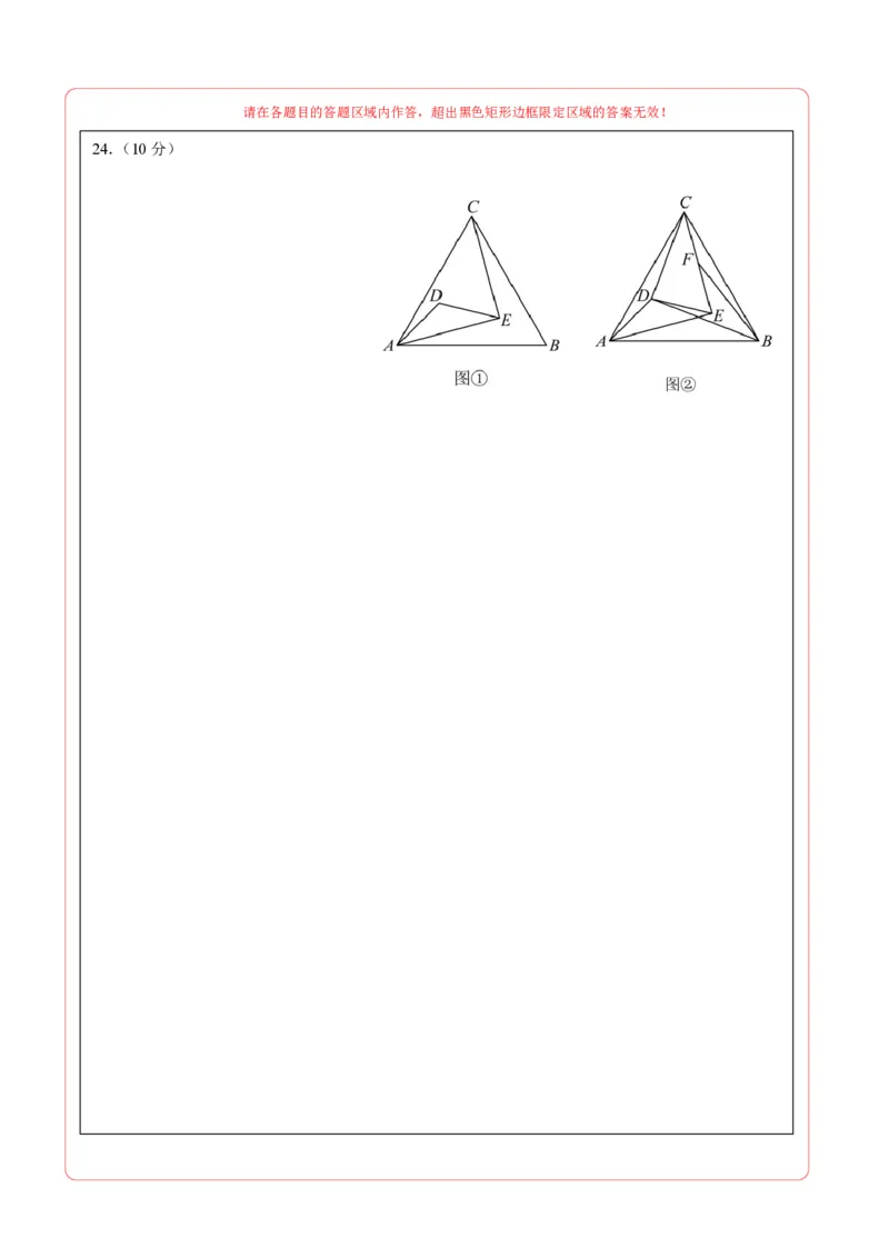数学（重庆卷）（答题卡）_中考复习资料_语数英物化_2数学中考复习_赠送：2025中考模拟题_2025年数学三模_数学（重庆卷，2025年新题型）-2025年中考第三次模拟考试