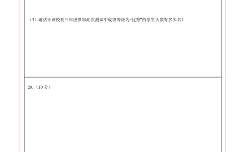 数学（重庆卷）（答题卡）_中考复习资料_语数英物化_2数学中考复习_赠送：2025中考模拟题_2025年数学三模_数学（重庆卷，2025年新题型）-2025年中考第三次模拟考试