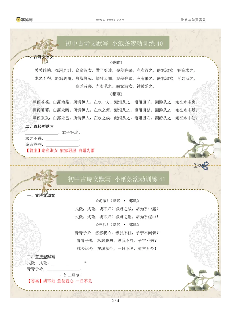 直接型默写07（八年级下册）（答案版）_中考复习资料_语数英物化_1语文中考复习_2026年中考复习（更新中）_2026年中考语文一轮复习讲练测（全国通用）