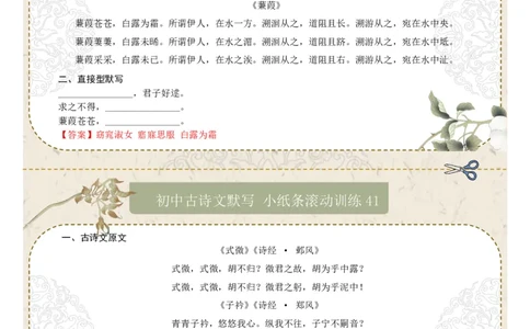 直接型默写07（八年级下册）（答案版）_中考复习资料_语数英物化_1语文中考复习_2026年中考复习（更新中）_2026年中考语文一轮复习讲练测（全国通用）