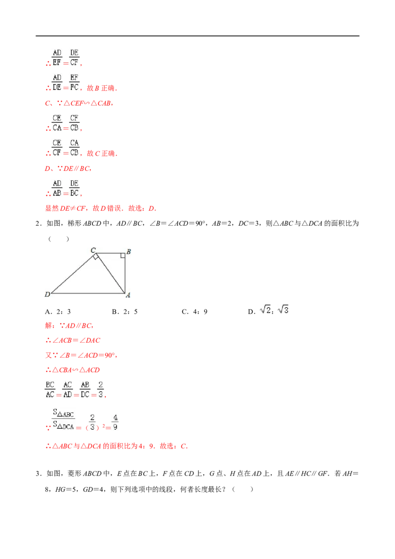 模型05相似三角形中的常见五种基本模型（解析版）_中考复习资料_语数英物化_2数学中考复习_2023年中考复习资料_专项复习_备战2023年中考数学解题大招复习讲义（全国通用）
