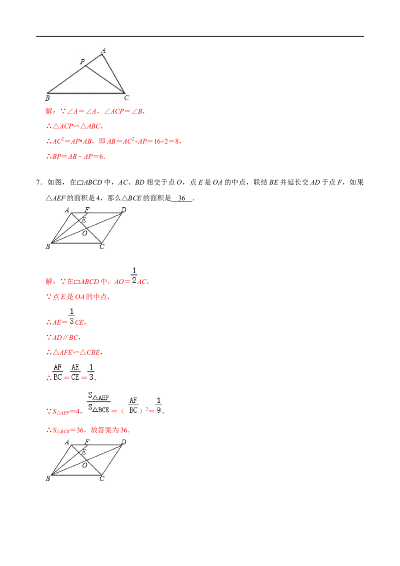 模型05相似三角形中的常见五种基本模型（解析版）_中考复习资料_语数英物化_2数学中考复习_2023年中考复习资料_专项复习_备战2023年中考数学解题大招复习讲义（全国通用）
