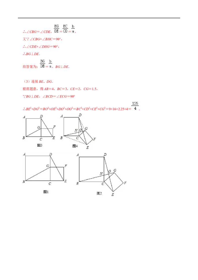 模型05相似三角形中的常见五种基本模型（解析版）_中考复习资料_语数英物化_2数学中考复习_2023年中考复习资料_专项复习_备战2023年中考数学解题大招复习讲义（全国通用）